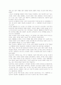 주입식 교육관과, 이와 대비되는 자연주의 교육관, 진보주의 교육관, 실존주의 교육관을 비교·설명. 5페이지