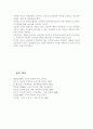 주입식 교육관과, 이와 대비되는 자연주의 교육관, 진보주의 교육관, 실존주의 교육관을 비교·설명. 7페이지