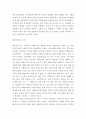 지식과 권력의 상관관계 고찰과 앞으로 나아가야 할 방향 8페이지