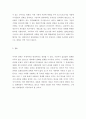 지식과 권력의 상관관계 고찰과 앞으로 나아가야 할 방향 11페이지