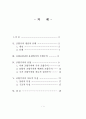 조합주의 1페이지