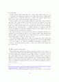 조합주의 18페이지