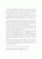 조합주의 19페이지
