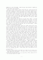 죽음을 선택한 청년노동자 전태일  7페이지
