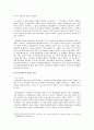 제1, 2공화국의 사회복지발달사  7페이지