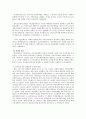 제1, 2공화국의 사회복지발달사  8페이지