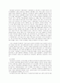 제1, 2공화국의 사회복지발달사  9페이지