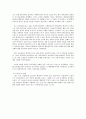 제1, 2공화국의 사회복지발달사  10페이지