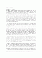 제1, 2공화국의 사회복지발달사  14페이지