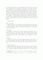 제1, 2공화국의 사회복지발달사  15페이지