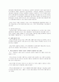 제1, 2공화국의 사회복지발달사  17페이지