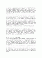 다양한 가족유형과 빈곤에 따른 가족해체 및 문제에 대해 논한후 개선책등 자신의 생각을 논하시오 4페이지
