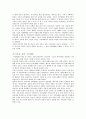 가족 해체 현상의 원인과 대책 2페이지