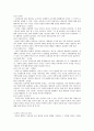 '교육의 향방' 정리 및 감상 3페이지