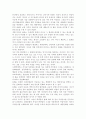 문화와 교육이 상생적 관계를 가질 수 있는 방안에 대해 논의. 2페이지