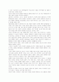 문화와 교육이 상생적 관계를 가질 수 있는 방안에 대해 논의. 3페이지