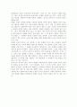 문화와 교육이 상생적 관계를 가질 수 있는 방안에 대해 논의. 5페이지