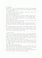 현대사회 노인문제 7페이지