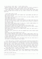 남북한 맞춤법 통일안 [외래어 표기법]  9페이지