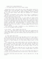 남북한 맞춤법 통일안 [외래어 표기법]  11페이지