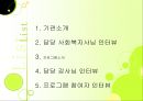 서구노인종합복지관 노래교실 프로그램 2페이지