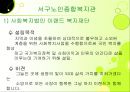서구노인종합복지관 노래교실 프로그램 3페이지