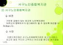 서구노인종합복지관 노래교실 프로그램 5페이지