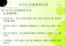 서구노인종합복지관 노래교실 프로그램 6페이지