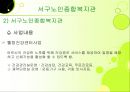 서구노인종합복지관 노래교실 프로그램 9페이지