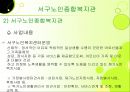 서구노인종합복지관 노래교실 프로그램 12페이지