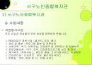 서구노인종합복지관 노래교실 프로그램 13페이지