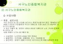 서구노인종합복지관 노래교실 프로그램 14페이지