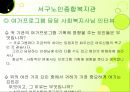 서구노인종합복지관 노래교실 프로그램 15페이지