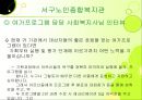 서구노인종합복지관 노래교실 프로그램 17페이지