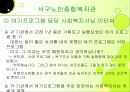 서구노인종합복지관 노래교실 프로그램 18페이지