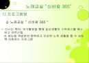 서구노인종합복지관 노래교실 프로그램 19페이지