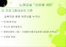 서구노인종합복지관 노래교실 프로그램 20페이지