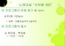 서구노인종합복지관 노래교실 프로그램 21페이지