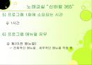서구노인종합복지관 노래교실 프로그램 22페이지