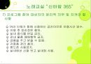 서구노인종합복지관 노래교실 프로그램 23페이지