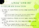 서구노인종합복지관 노래교실 프로그램 26페이지