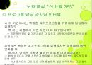 서구노인종합복지관 노래교실 프로그램 27페이지