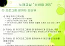서구노인종합복지관 노래교실 프로그램 29페이지