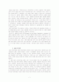 동물 복지론의 입장에서 본 동물권 [동물 실험 동물 학대] 7페이지