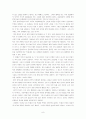 동물 복지론의 입장에서 본 동물권 [동물 실험 동물 학대] 9페이지