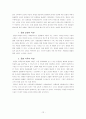 동물 복지론의 입장에서 본 동물권 [동물 실험 동물 학대] 12페이지
