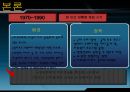 미국 사회복지 PPT 17페이지