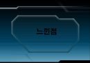 미국 사회복지 PPT 21페이지