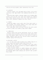 사회 복지의 가치와 이념  7페이지
