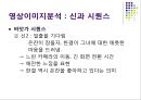 대중문화에 대한 기호학적 분석 [드라마 커피프린스 1호점 ] 26페이지